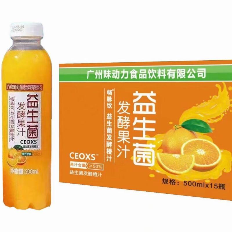 发酵果汁