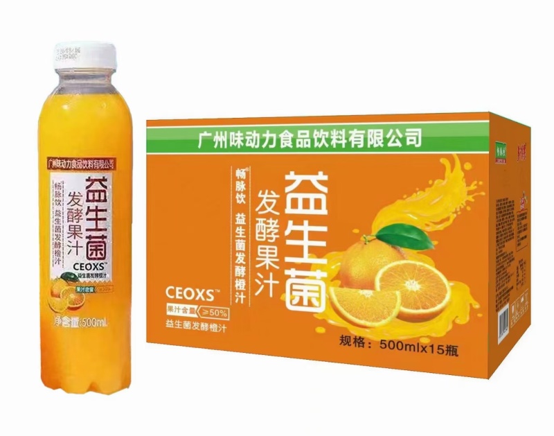 发酵果汁