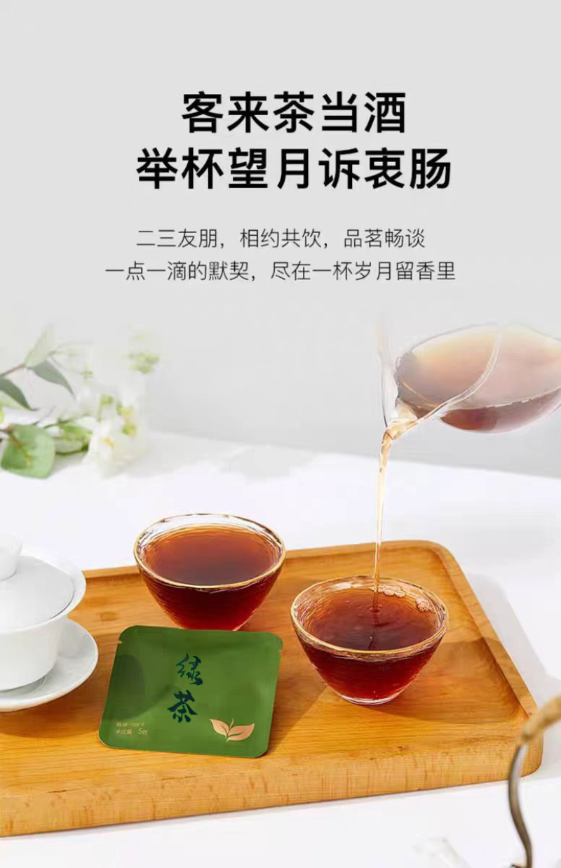 茶包独立包装供酒店宾馆出行红茶绿茶