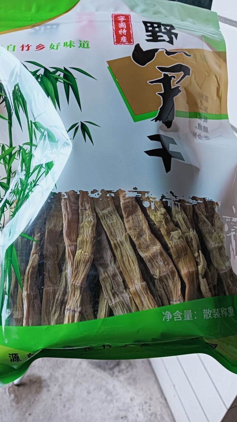 山核桃