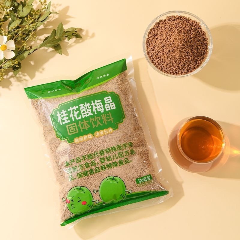 速溶酸梅汤晶粉冲饮原料包老北京夏日消食开胃解暑