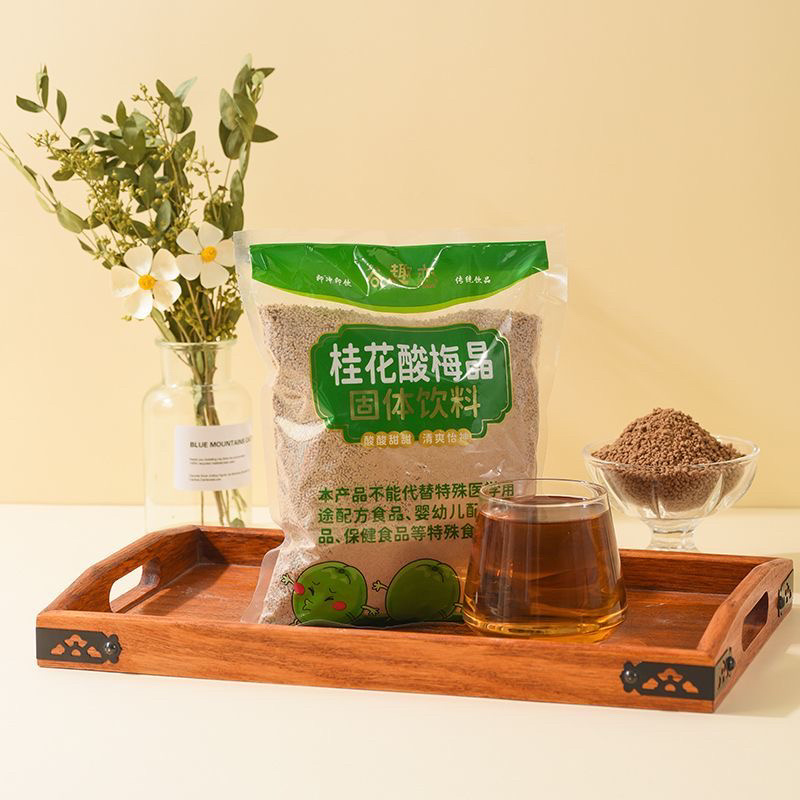 速溶酸梅汤晶粉冲饮原料包老北京夏日消食开胃解暑