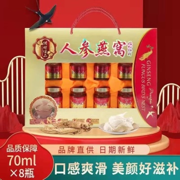 包邮【金光闪闪】金丝燕燕窝8瓶礼盒装送礼品即食人参燕窝