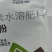 禾丰沐野植物生根粉果树扦插苗木移植生根发芽大树移栽生根