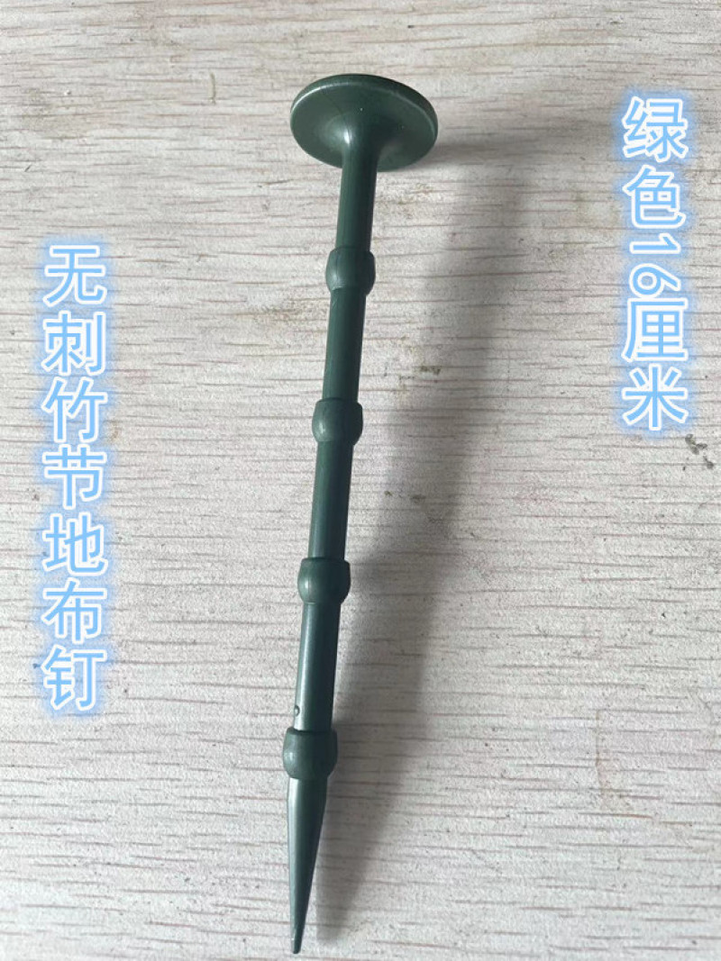 厂家直销新型塑料防草布地钉无损伤大棚园艺果园农田除草布地