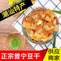 正宗普宁豆干-外酥里嫩潮汕美食厂家直供