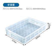 塑料托盘蔬菜筐