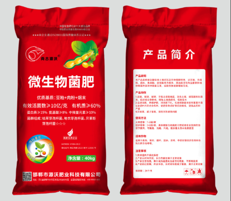 豆粕肉粉生物有机肥/10亿菌/有机质60/脐橙有机菌