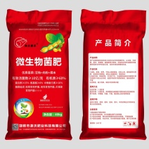 豆粕肉粉生物有机肥/10亿菌/有机质60/脐橙有机菌