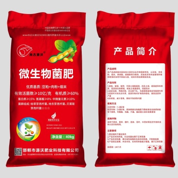 豆粕肉粉生物有机肥/10亿菌/有机质60/脐橙有机菌
