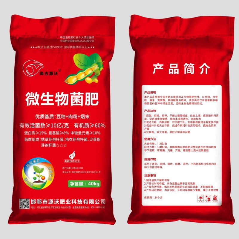 豆粕肉粉生物有机肥/10亿菌/有机质60/脐橙有机菌