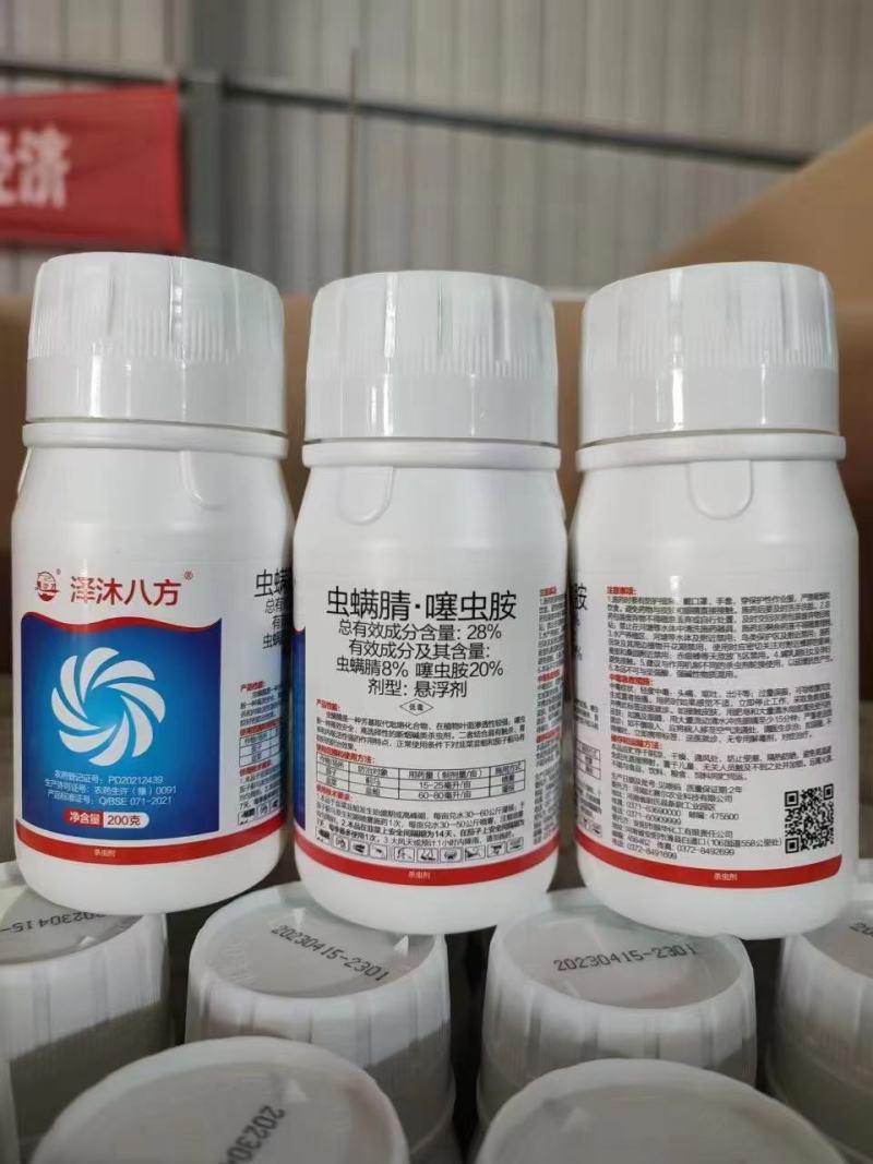 下单请联系客服，28%噻虫胺.噻虫嗪悬浮剂
