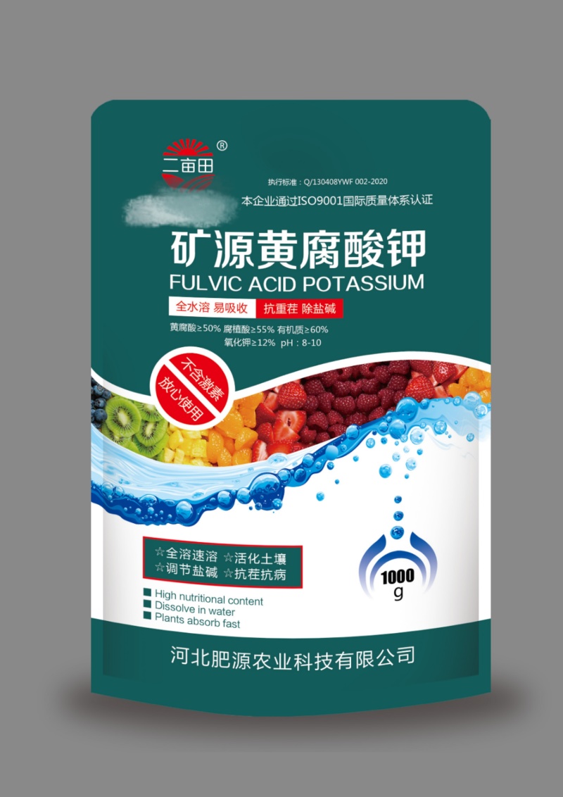 【矿源黄腐酸钾】激活土壤，生根壮苗，提高肥效