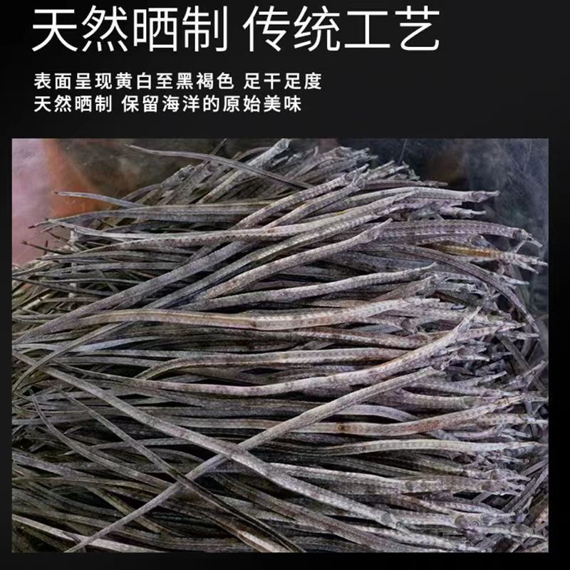 野生海龙真皮中药材天然海产干货泡酒正品保证