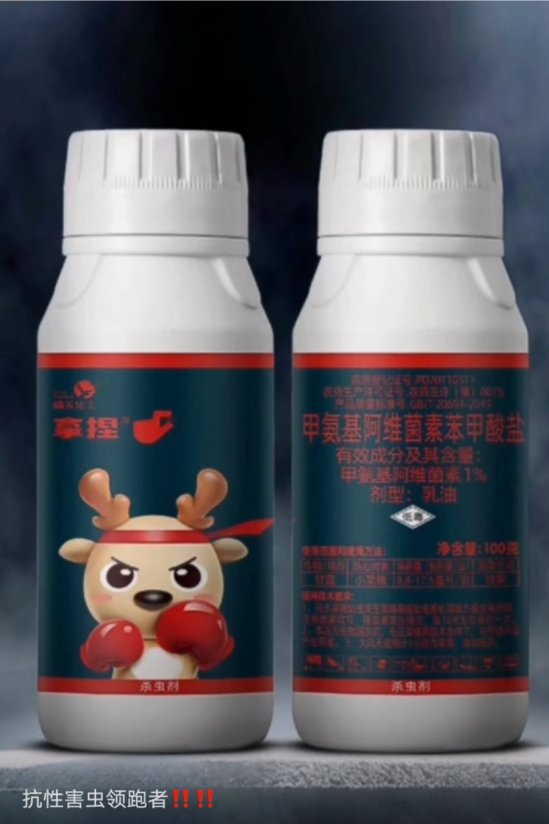 蓟马药拿捏专打抗性蓟马花里蓟马黑蓟马黄蓟马统杀虫卵双杀