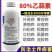 80%乙蒜素真菌细菌光谱杀菌剂青苔病根腐病溃疡病