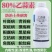 80%乙蒜素真菌细菌光谱杀菌剂青苔病根腐病溃疡病