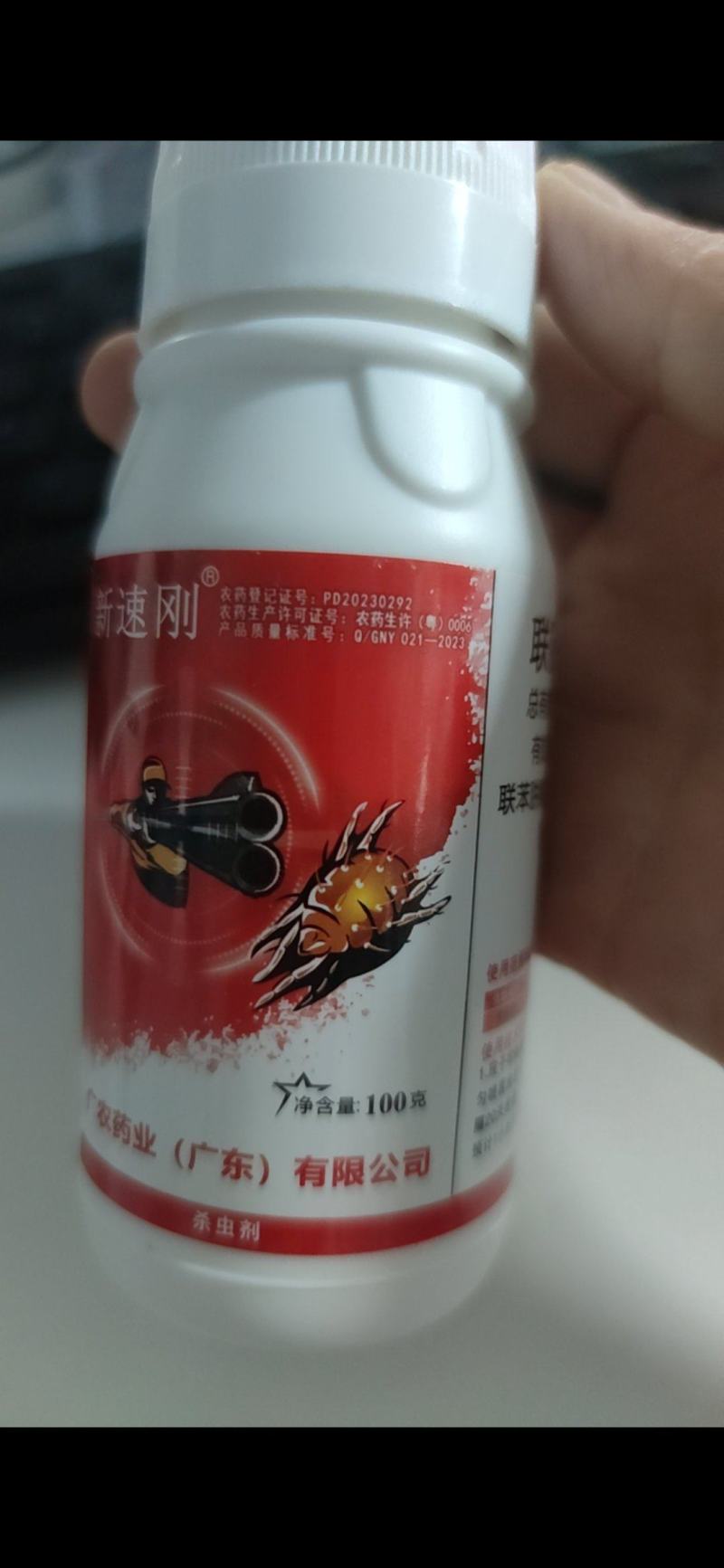 新速刚36%联肼螺虫酯柑橘树红蜘蛛杀虫杀卵农药杀虫