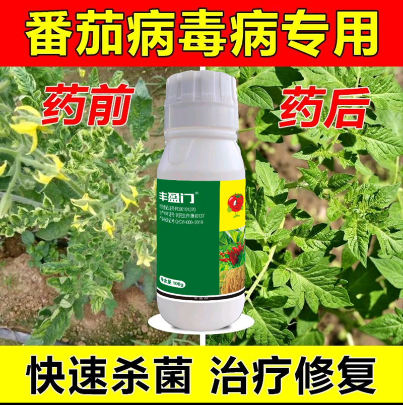 病毒病药苦参硫磺杀菌剂辣椒番茄烟草病毒病水稻条纹叶枯病