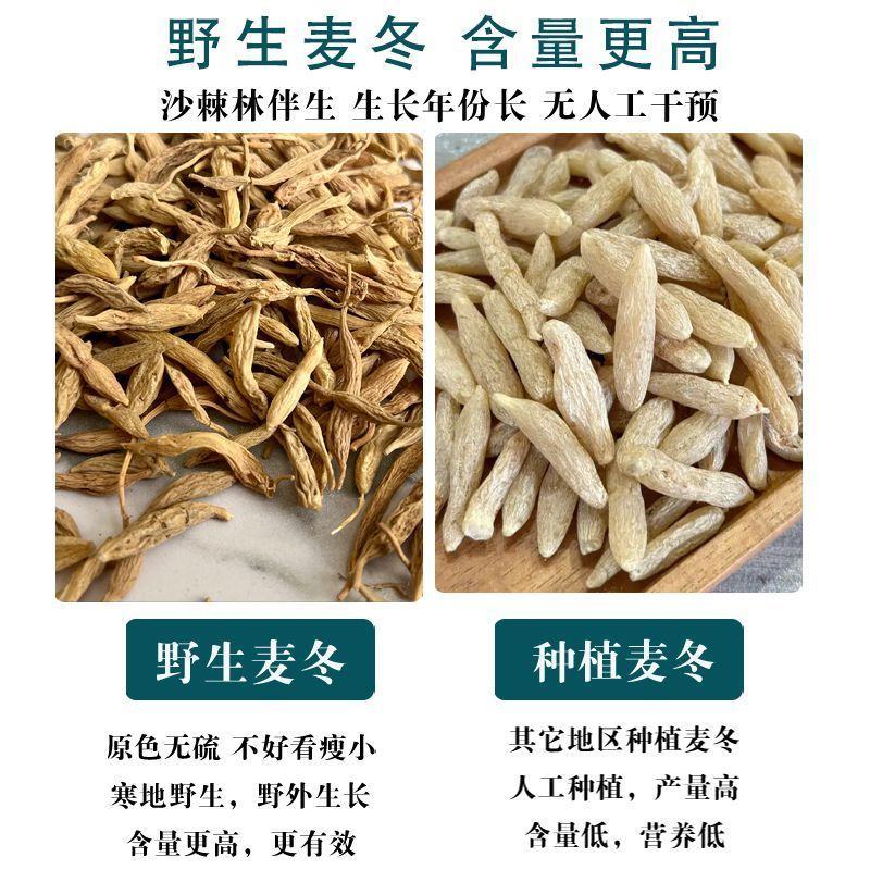 【野生麦冬】甘肃野生麦冬无硫中药材野生麦冬包邮