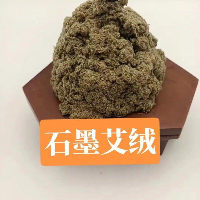 艾绒，石磨艾绒