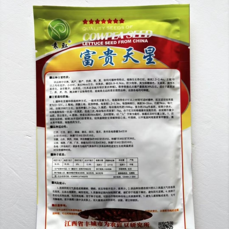 豇豆种子白花耐热品种，翠绿色条，种子品种，