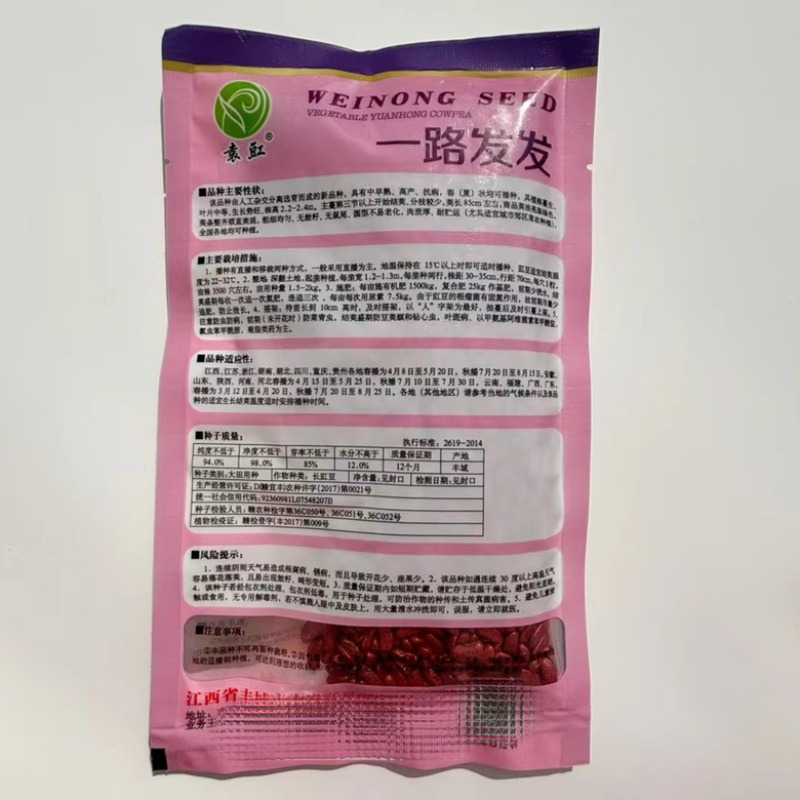 豇豆种子白花耐热品种，翠绿色条，种子品种，