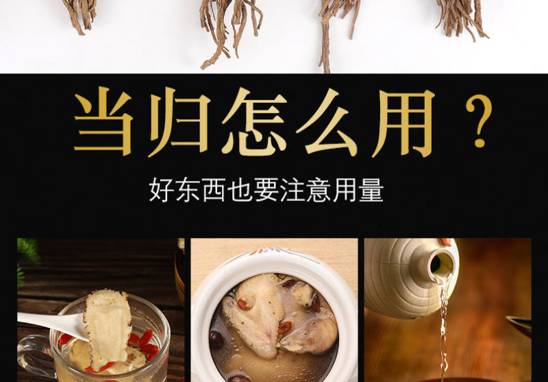 甘肃岷县当归整枝大当归产地批发规格全自然晒干
