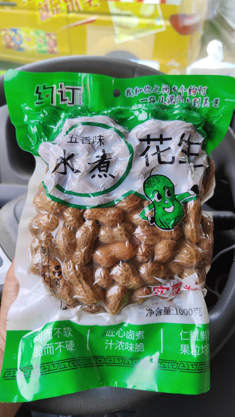 商丘【水煮花生】量大从优欢迎来电咨询，厂家直销