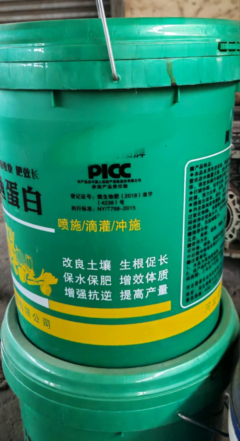 《黄腐酸钾鱼蛋白》包邮，水溶肥价格优惠生根壮苗，厂家