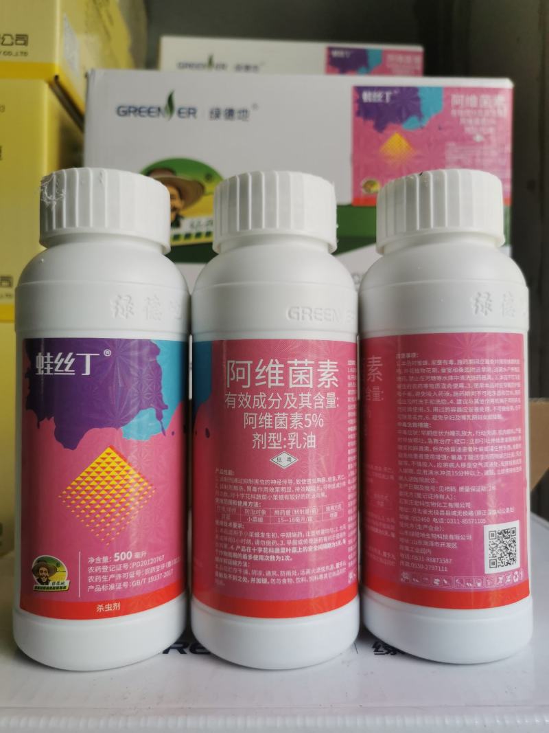 5%阿维菌素甘蓝小菜蛾农药专用杀虫剂乳油打虫药果树蔬菜