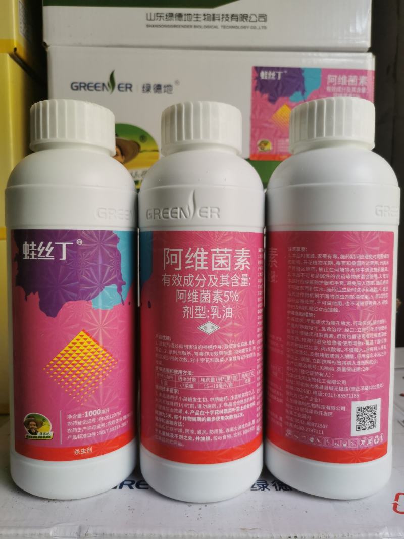 5%阿维菌素甘蓝小菜蛾农药专用杀虫剂乳油打虫药果树蔬菜