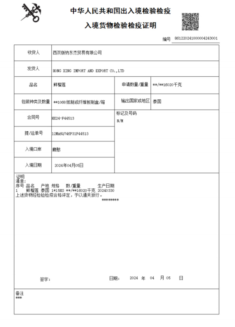进口泰国金枕榴大量上市欢迎全国各大巿场老板订货