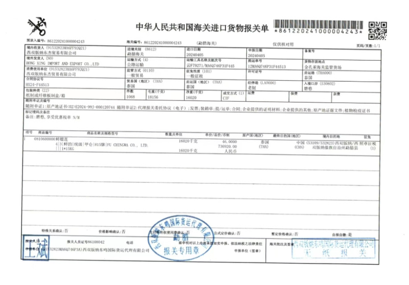 进口泰国金枕榴大量上市欢迎全国各大巿场老板订货