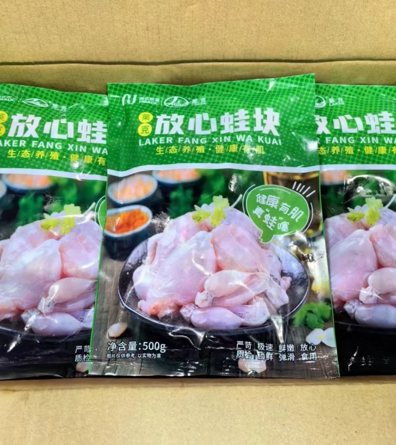 【麻辣牛蛙】牛蛙