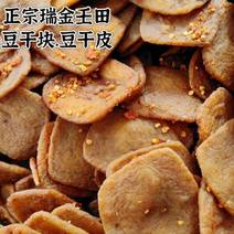 江西赣南特产瑞金壬田豆干特色小吃香辣休闲零食开胃豆干块