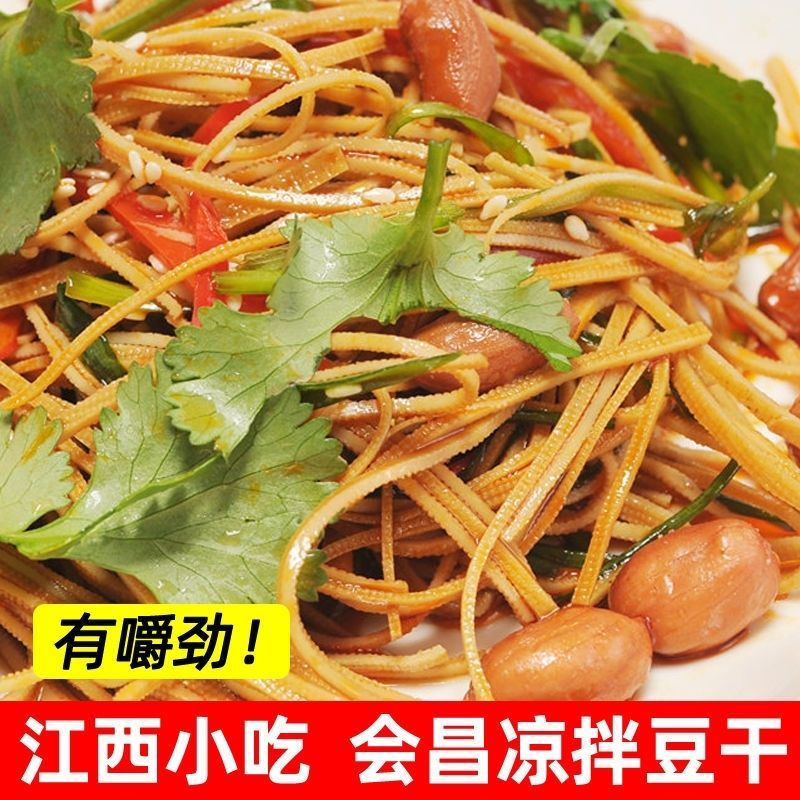 江西赣南特产瑞金壬田豆干特色小吃香辣休闲零食开胃豆干块