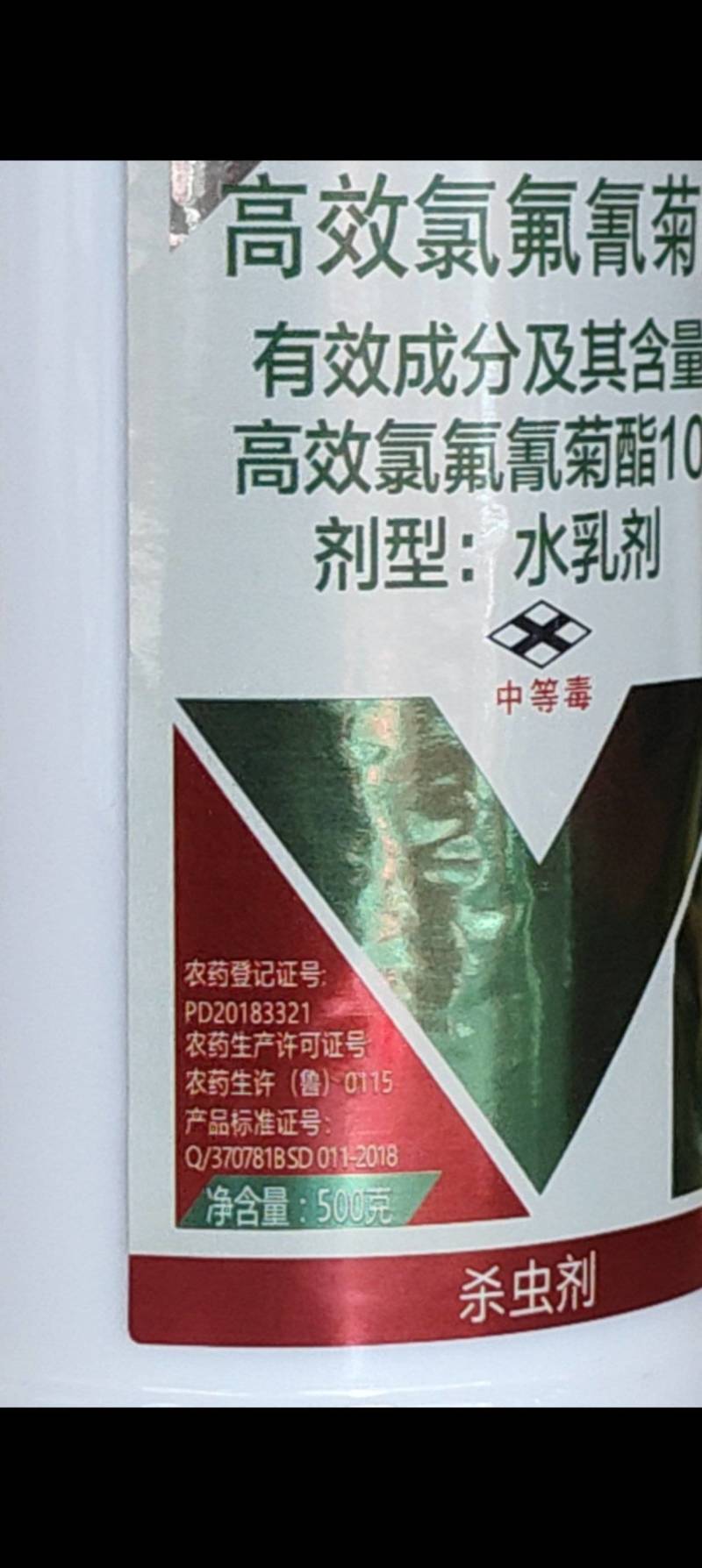 10%高效氯氰氟菊酯果树蔬菜青虫蚜虫土壤杀虫剂氯氟氰菊酯