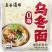 乌冬面拉面200g速食拉面乌冬面条