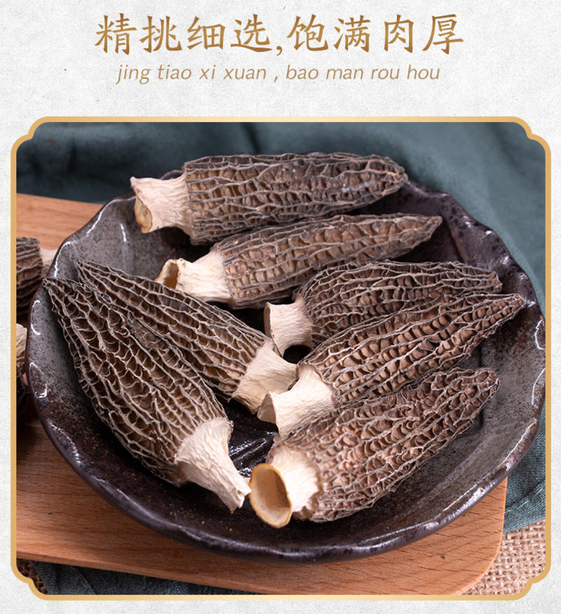 羊肚菌干货500g广昌特产新货菌类煲汤菌菇