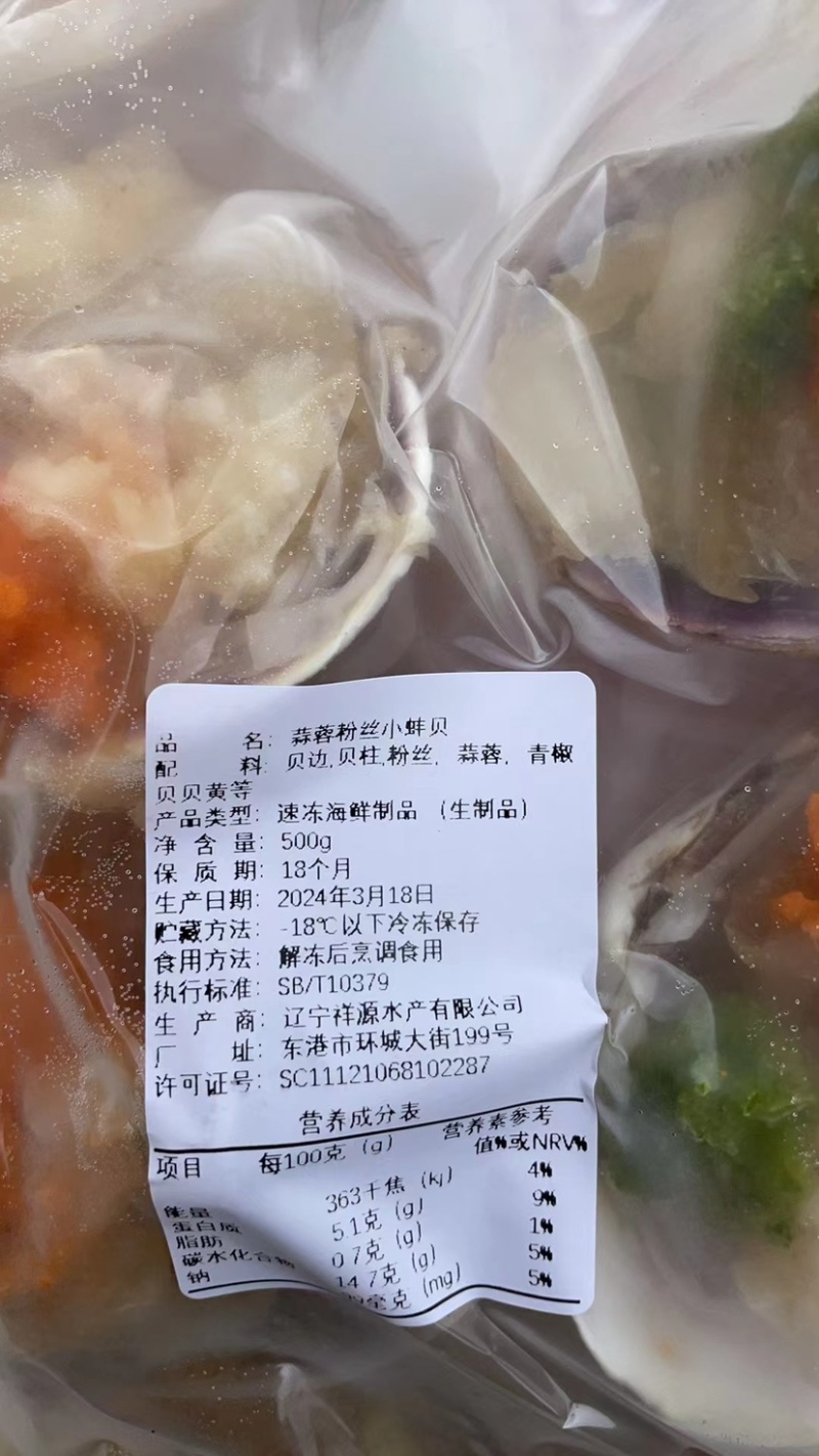 烧烤半壳扇贝半壳紫石宴蛋贝烧烤海鲜自助食材海鲜贝类