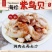 大紫鸟贝肉去内脏无冰无沙刺身鸟贝肉刺身寿司日料食材