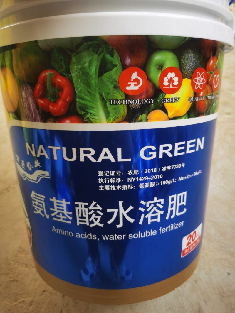 含氨基酸水溶肥保花保果提质增产防裂果厂家直销