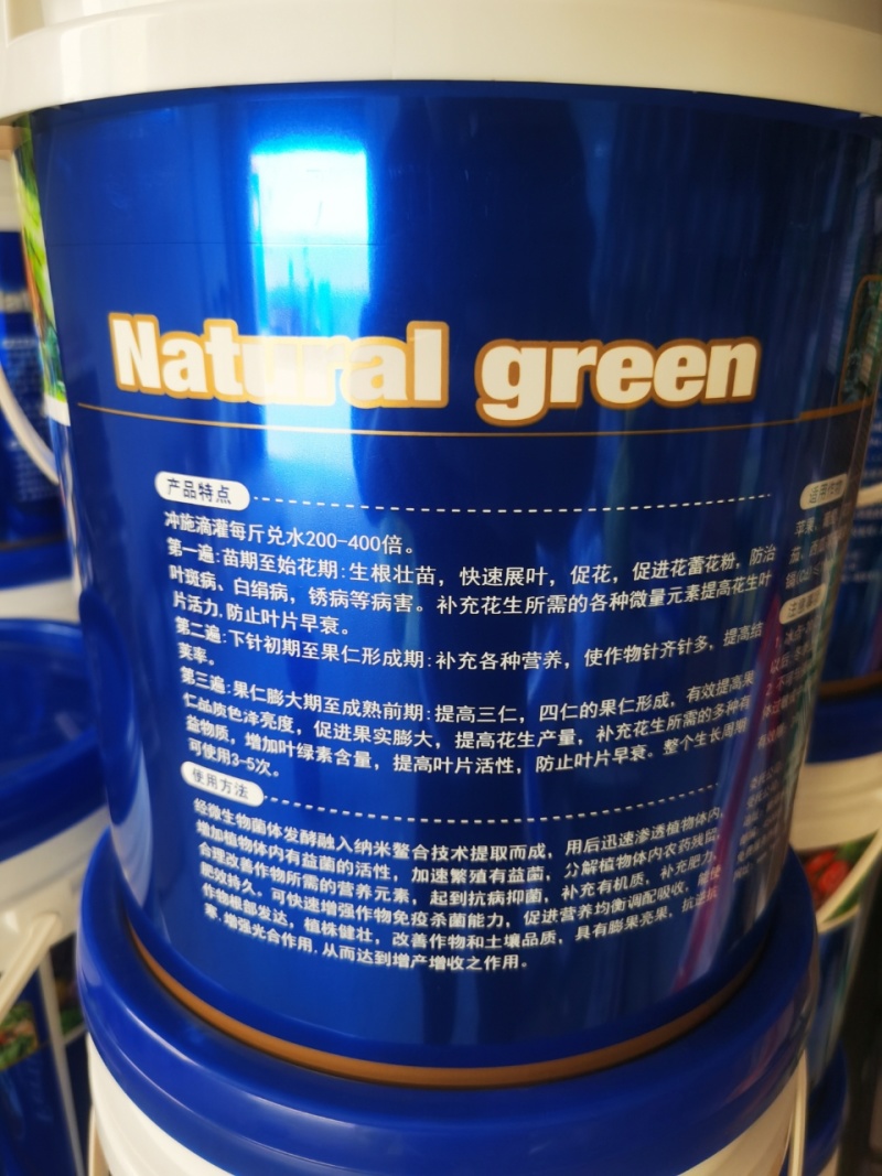 含氨基酸水溶肥保花保果提质增产防裂果厂家直销