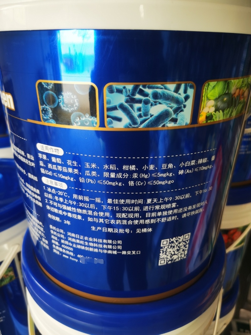 含氨基酸水溶肥保花保果提质增产防裂果厂家直销