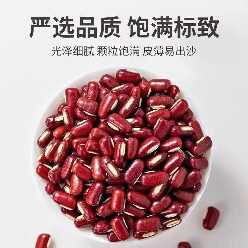 赤小豆中药材赤小豆无硫无染色精品赤小豆