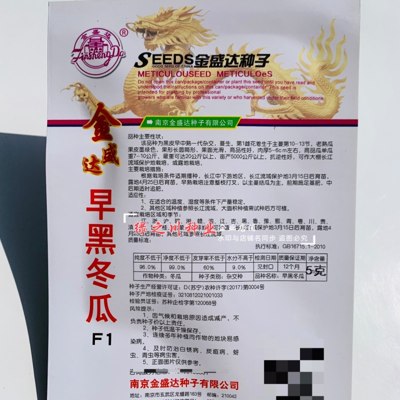 早熟黑皮冬瓜种子一代杂交早黑冬瓜种子长圆筒形果皮墨绿色