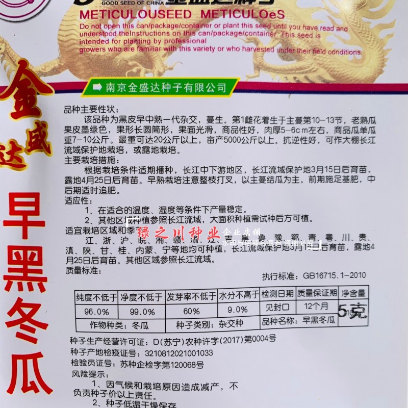 早熟黑皮冬瓜种子一代杂交早黑冬瓜种子长圆筒形果皮墨绿色