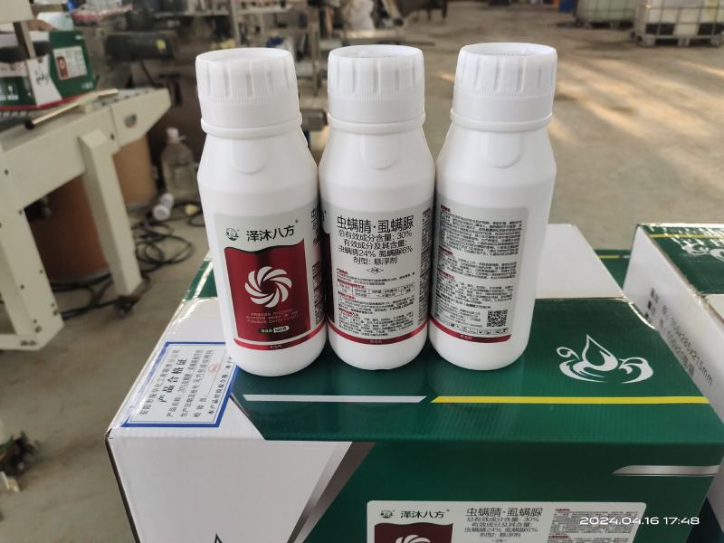 30%虫螨腈虱螨脲原厂原证