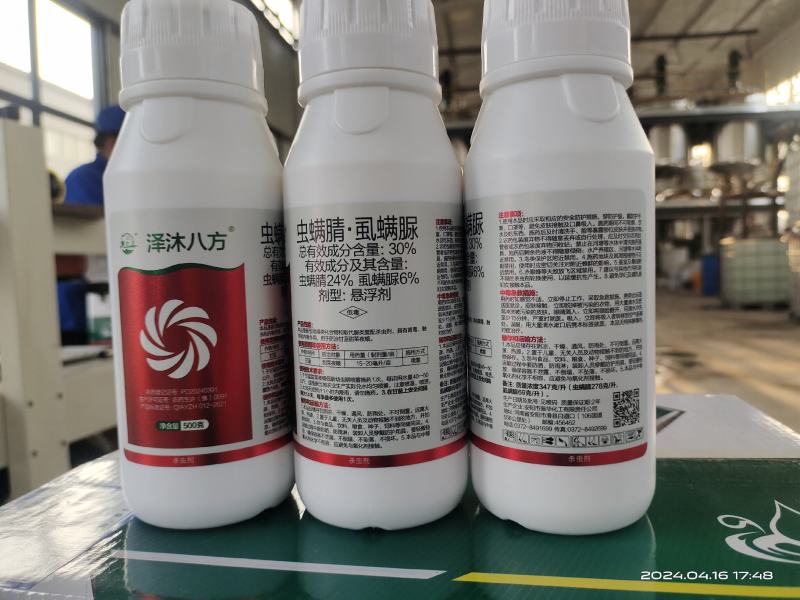 30%虫螨腈虱螨脲原厂原证